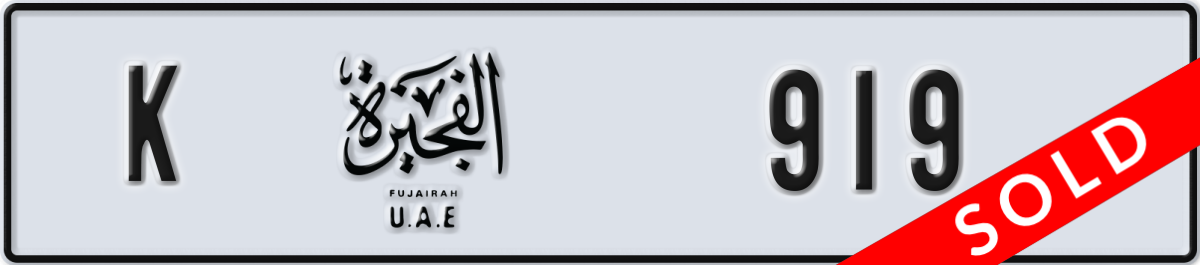 fujairah License Plate Number 919 Code K