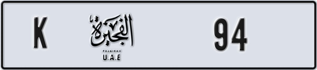 fujairah License Plate Number 94 Code K