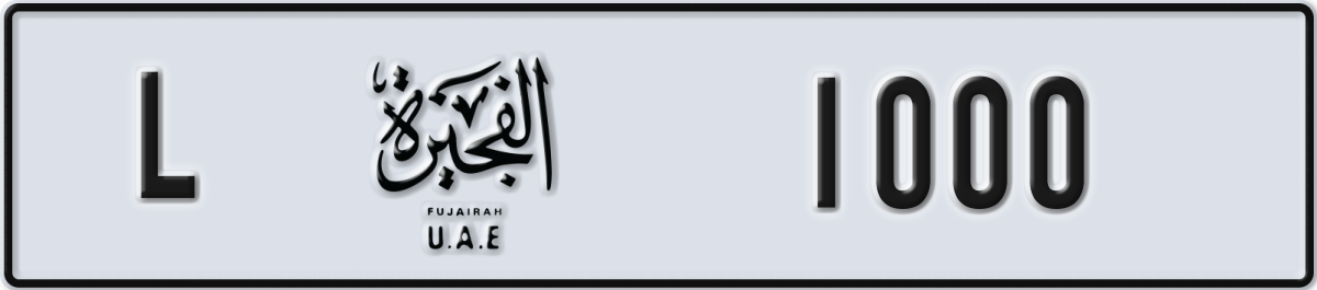 fujairah License Plate Number 1000 Code L