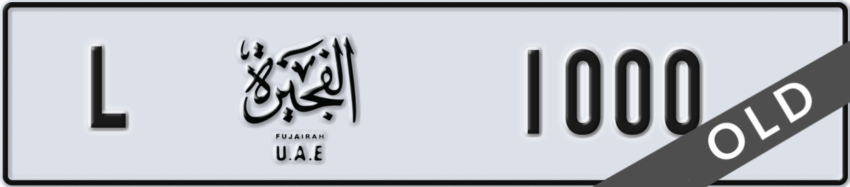 fujairah License Plate Number 1000 Code L