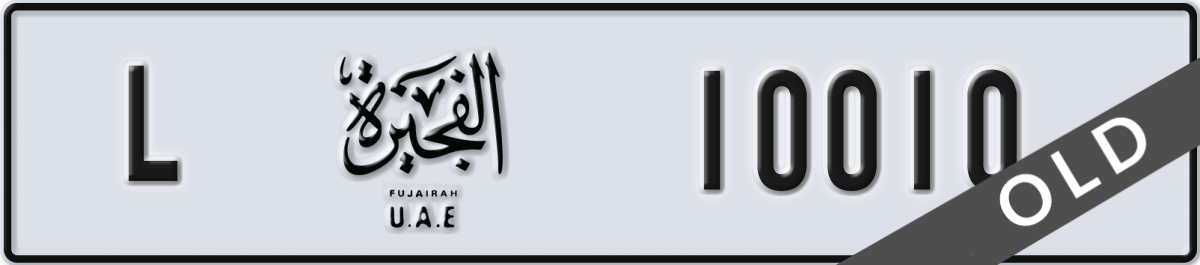 fujairah License Plate Number 10010 Code L