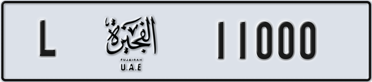 fujairah License Plate Number 11000 Code L