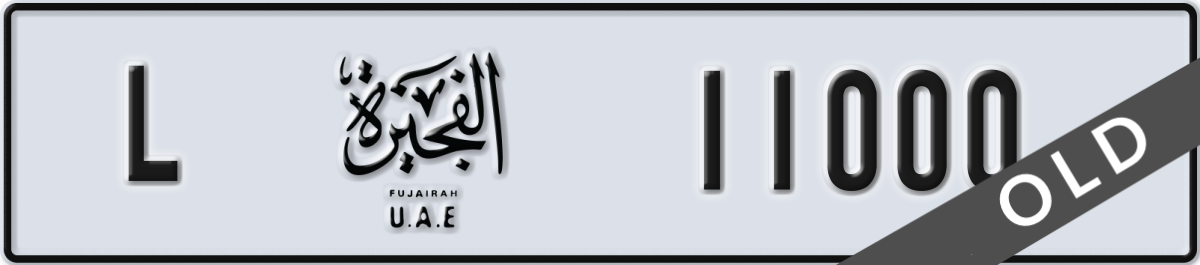 fujairah License Plate Number 11000 Code L