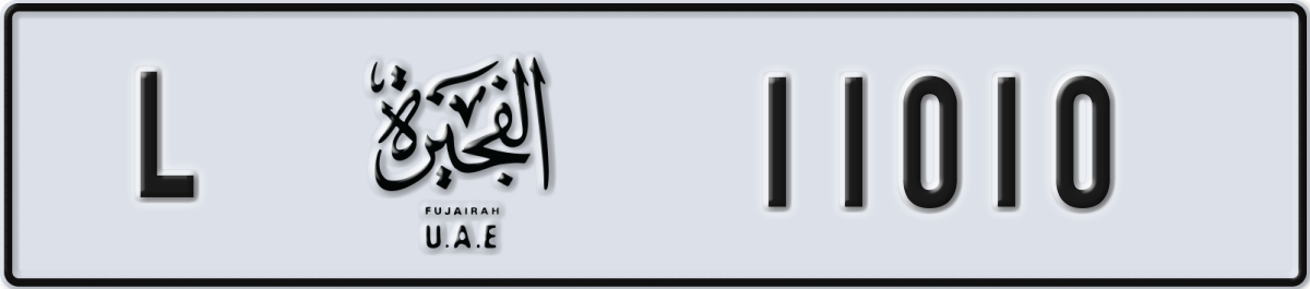 fujairah License Plate Number 11010 Code L