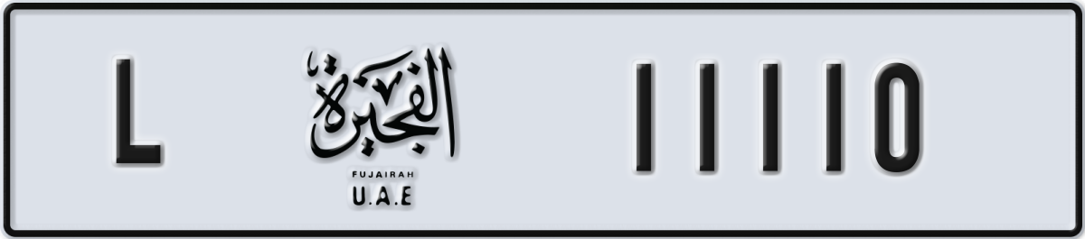 fujairah License Plate Number 11110 Code L