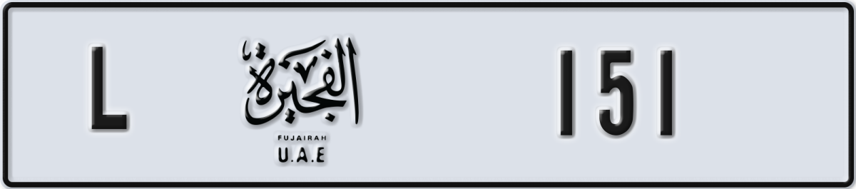 fujairah License Plate Number 151 Code L