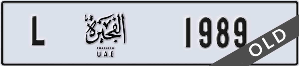 fujairah License Plate Number 1989 Code L