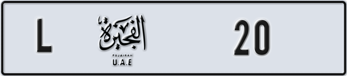 fujairah License Plate Number 20 Code L