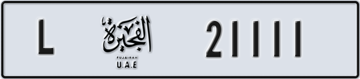 fujairah License Plate Number 21111 Code L