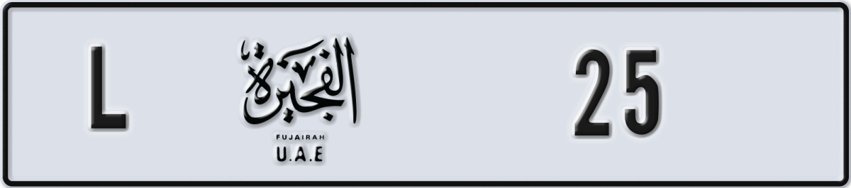 fujairah License Plate Number 25 Code L