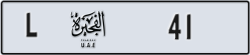 fujairah - code - L - number -41