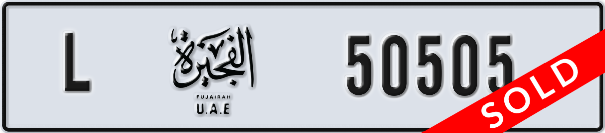 fujairah License Plate Number 50505 Code L