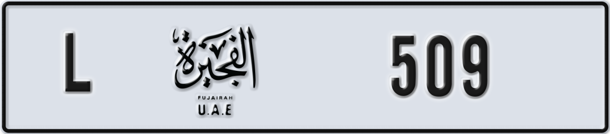 fujairah License Plate Number 509 Code L