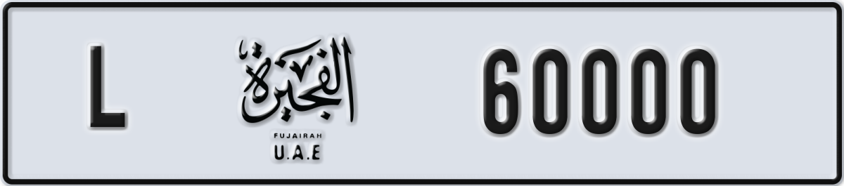 fujairah License Plate Number 60000 Code L