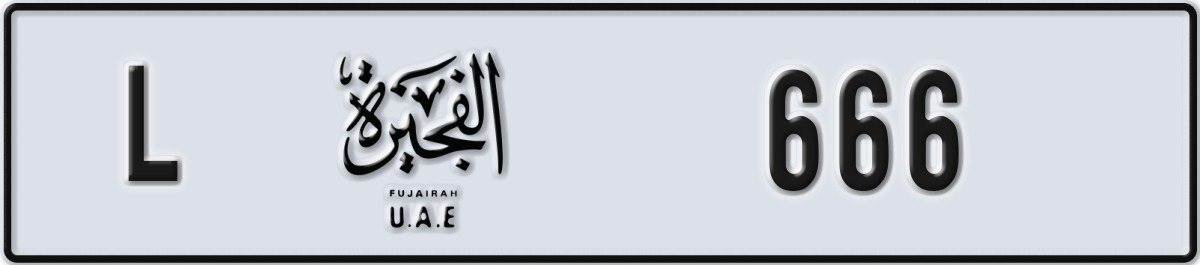 fujairah License Plate Number 666 Code L