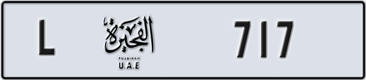 fujairah License Plate Number 717 Code L