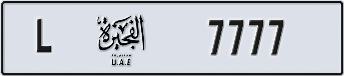 fujairah License Plate Number 7777 Code L