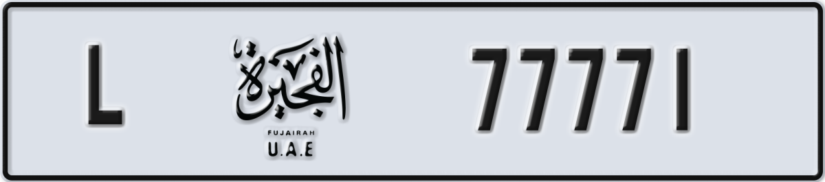 fujairah License Plate Number 77771 Code L