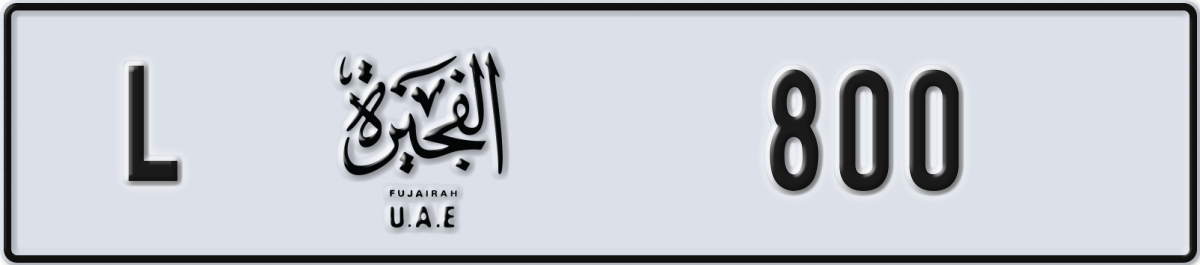 fujairah License Plate Number 800 Code L