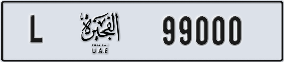 fujairah License Plate Number 99000 Code L