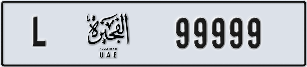 fujairah License Plate Number 99999 Code L