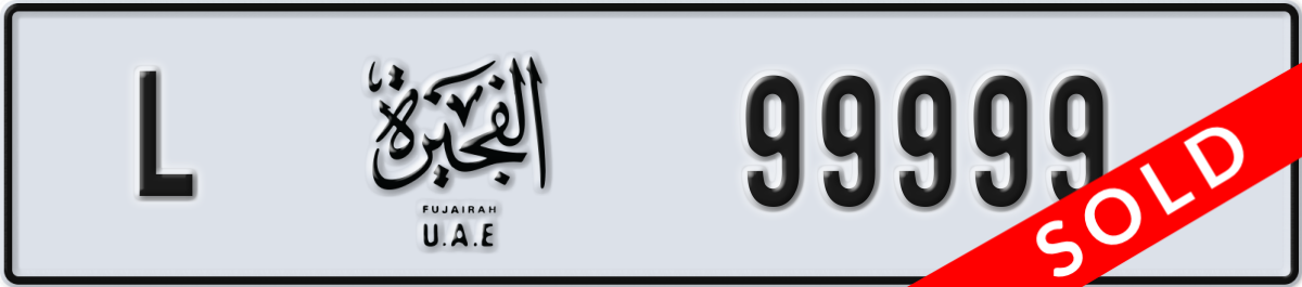 fujairah License Plate Number 99999 Code L