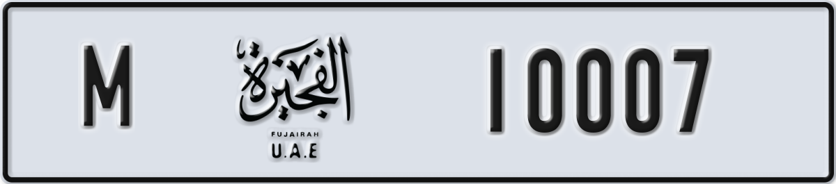 fujairah License Plate Number 10007 Code M