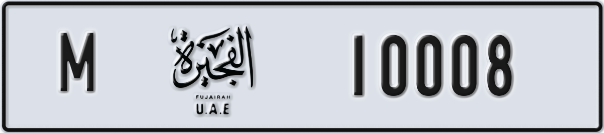 fujairah License Plate Number 10008 Code M