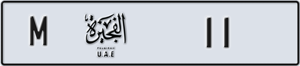 fujairah License Plate Number 11 Code M