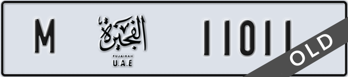 fujairah License Plate Number 11011 Code M