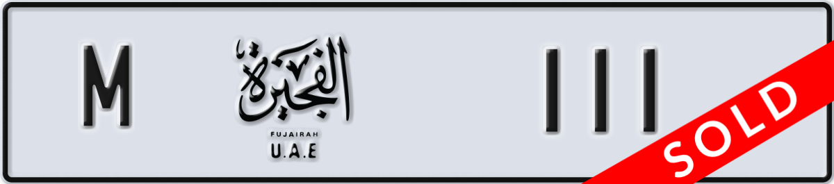 fujairah License Plate Number 111 Code M