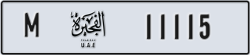 fujairah - code - M - number -11115
