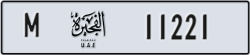 fujairah - code - M - number -11142