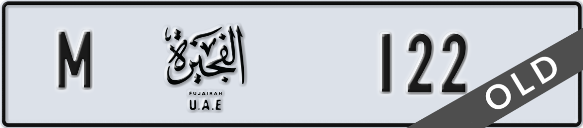 fujairah License Plate Number 122 Code M