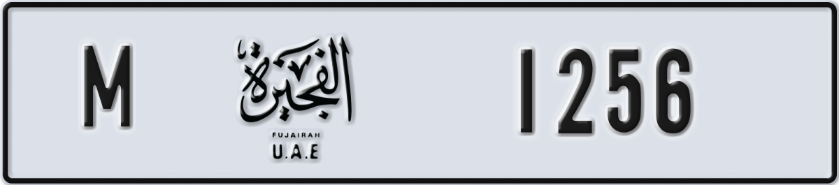 fujairah License Plate Number 1256 Code M