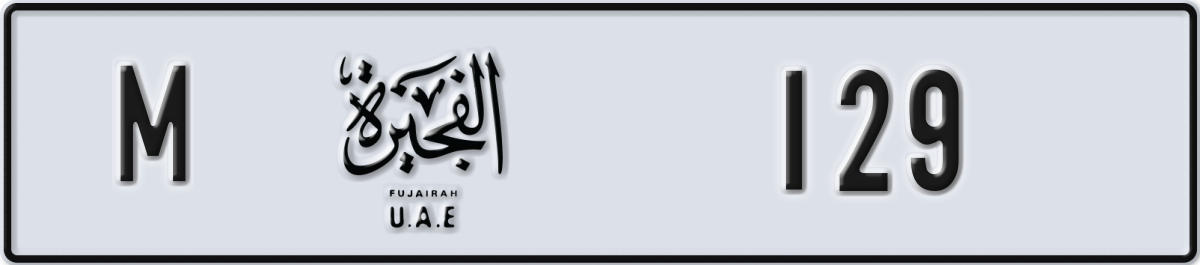 fujairah License Plate Number 129 Code M