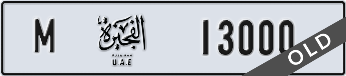 fujairah License Plate Number 13000 Code M