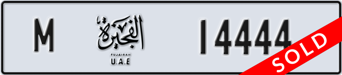 fujairah License Plate Number 14444 Code M