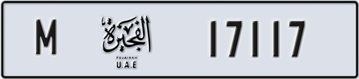 fujairah License Plate Number 17117 Code M