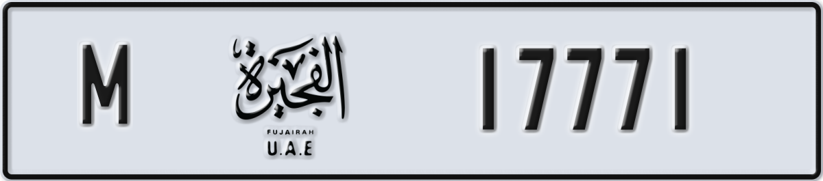 fujairah License Plate Number 17771 Code M