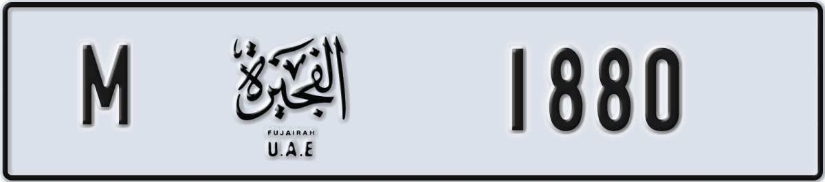 fujairah License Plate Number 1880 Code M