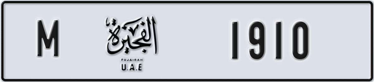 fujairah License Plate Number 1910 Code M