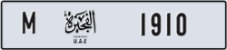 fujairah - code - M - number -1910
