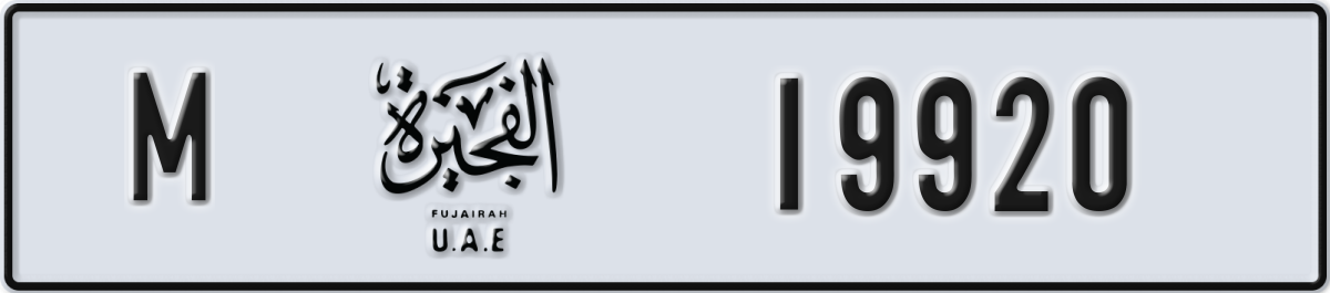 fujairah License Plate Number 19920 Code M