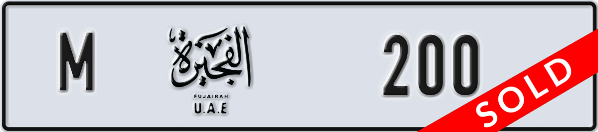 fujairah License Plate Number 200 Code M