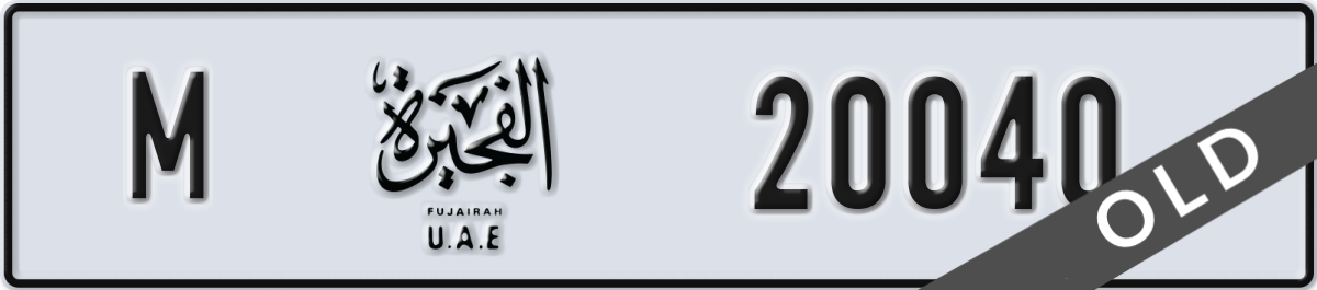 fujairah License Plate Number 20040 Code M