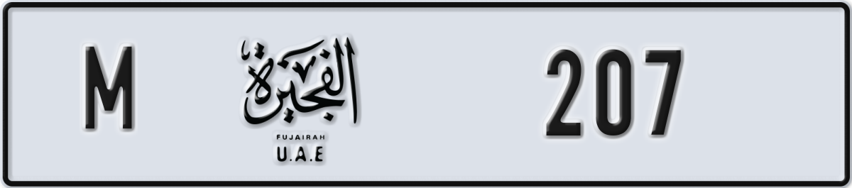 fujairah License Plate Number 207 Code M