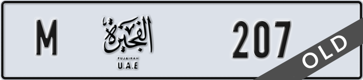 fujairah License Plate Number 207 Code M