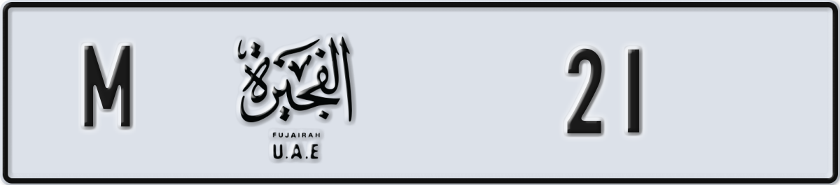 fujairah License Plate Number 21 Code M