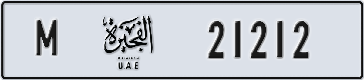 fujairah License Plate Number 21212 Code M